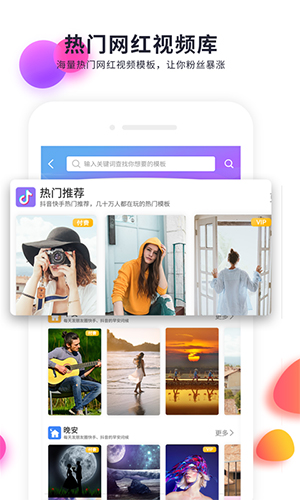 快制作app截图4