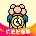 优选好兼职app