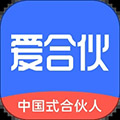 爱合伙创业项目交流和协作app