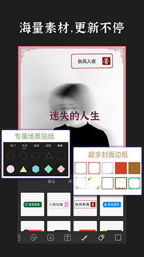 封面制作app截图4