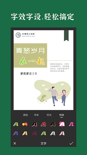 封面制作app截图5