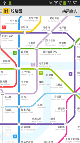 上海地铁通app截图1
