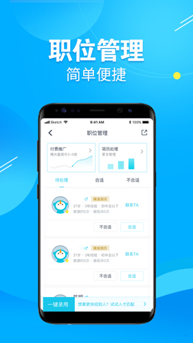 兼客招聘商家版app截图3