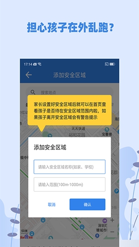 蓝小咪app截图4