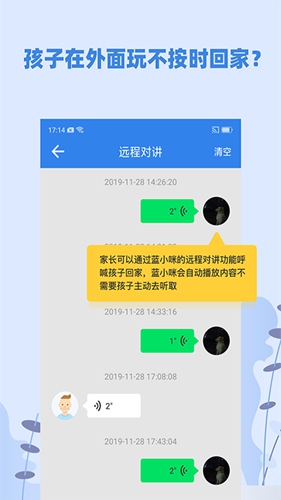 蓝小咪app截图5