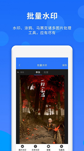 群内加好友app截图4