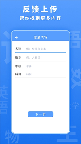 懒人作业答案app截图1