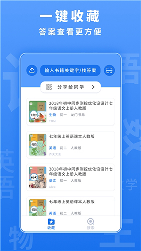 懒人作业答案app截图4