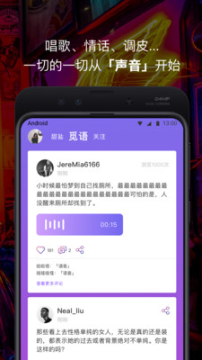 文蜜APP截图2