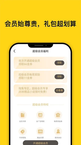 鲸鱼阅读PRO最新版截图4