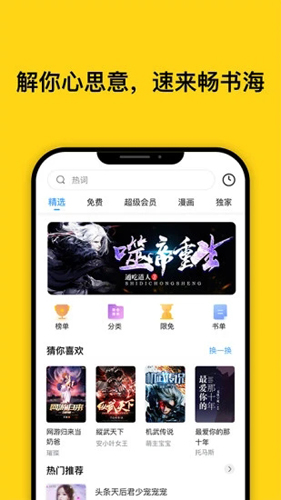 鲸鱼阅读PRO最新版截图3