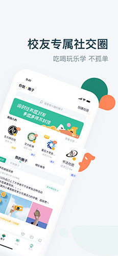 梨涡app截图5