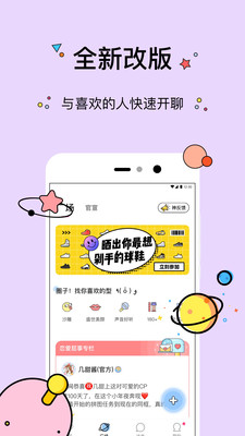 几甜app截图2