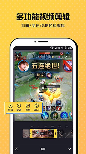 趣录屏app截图2