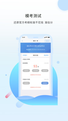 之了课堂app截图1