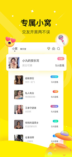 咪你app截图1