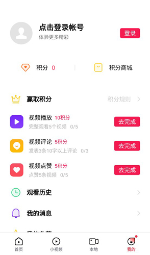 oppo视频APP最新版截图4