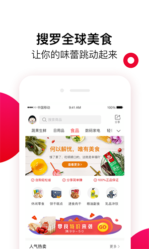 全球时刻app截图3