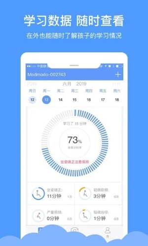 魔灯魔豆app截图3