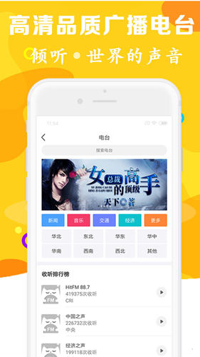 听书有声免费小说app截图2