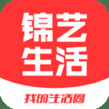 锦艺生活app