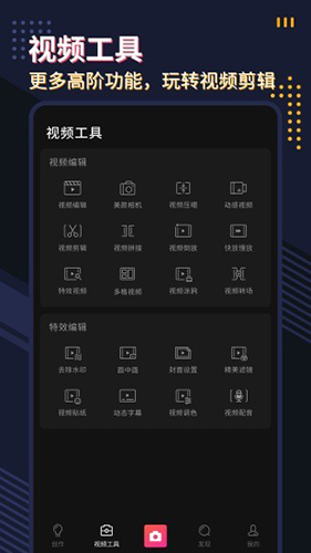 微剪影app截图4