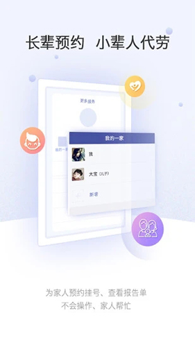 上海中山医院app截图4