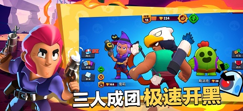 BrawlStars苹果版截图3