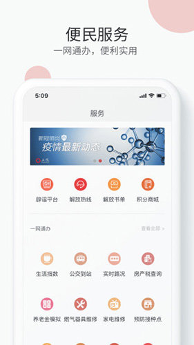 上观新闻app截图5