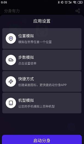 分身有力app截图1