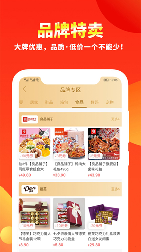 粉丝福利购app2