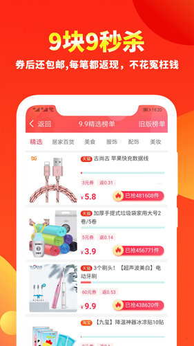 粉丝福利购app截图3