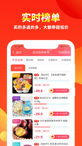 粉丝福利购app1