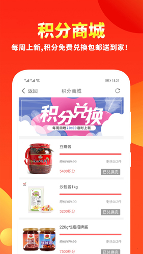 粉丝福利购app截图4