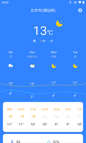 准时天气预报app截图2