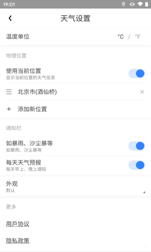 准时天气预报app截图4