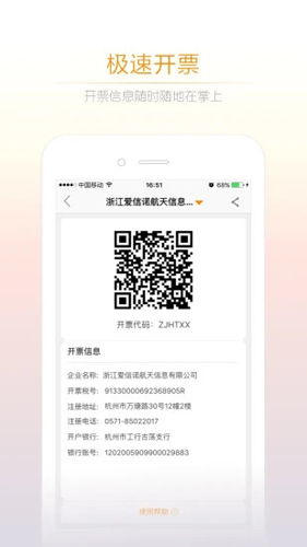 诺言app截图5