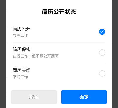 臺州人力網app3