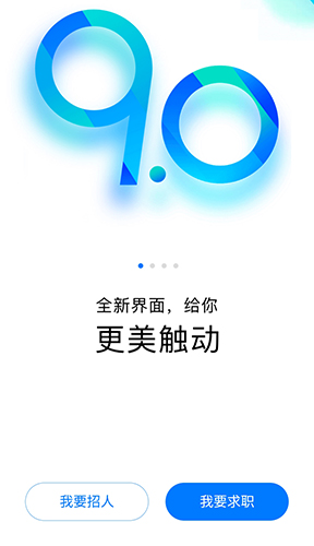 臺州人力網app6