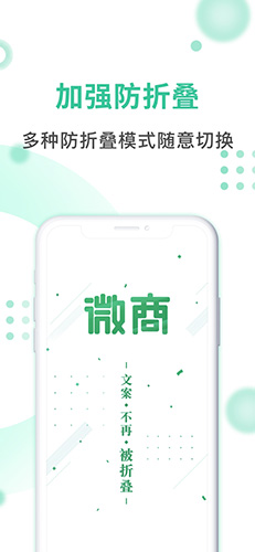 微商不折叠输入法app截图1