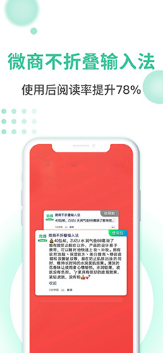 微商不折叠输入法app截图2