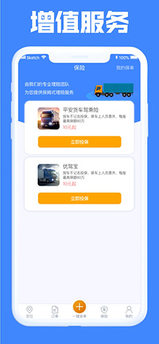 定远app截图6