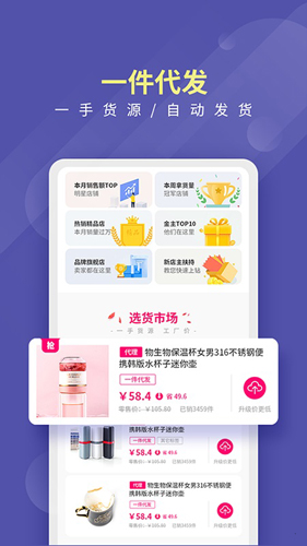 店宝宝app官方版3