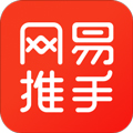 网易推手app