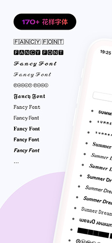 花样文字app截图1