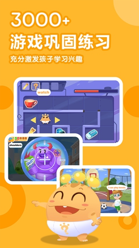 嘟比英语app截图4