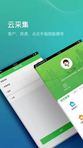 房产小蜜书app截图1