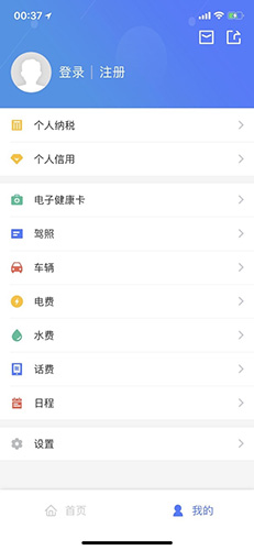 我的江宁app截图2