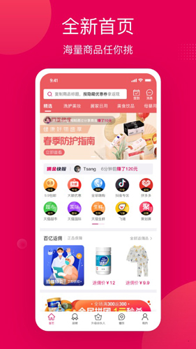 乐享优品app截图1