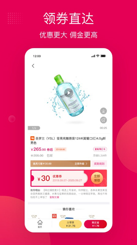 乐享优品app截图2